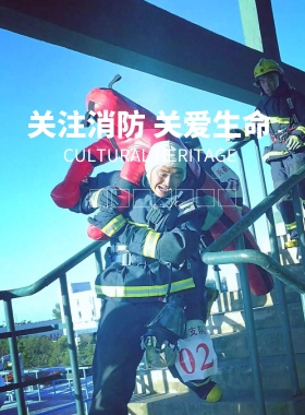 关注消防关爱生命消防安全海报模板