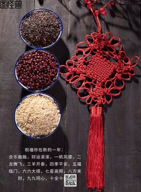 新年祝福红色海报