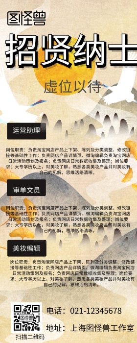 招聘人才营销长图