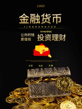 金融 复古 投资 理财 金币 传单 海报