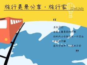 旅行美景分享沙滩船公路野外公众号配图