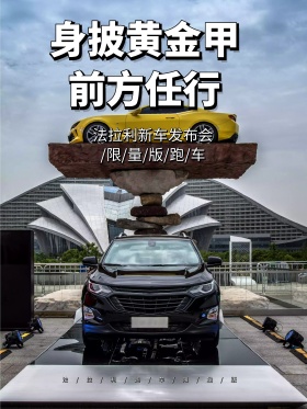 法拉利跑车促销海报炫酷字体金色字体创意字体设计