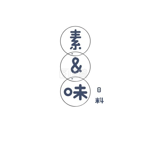 日料logo-日料简约风格LOGO设计在线图片制作-图怪兽