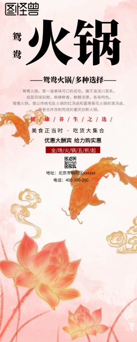 开业活动营销长图