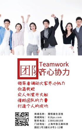 企业文化团队