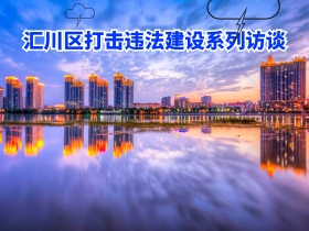 打击违章建筑广告PSD素材