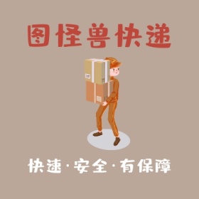 快递车包裹物流公众号封面小图