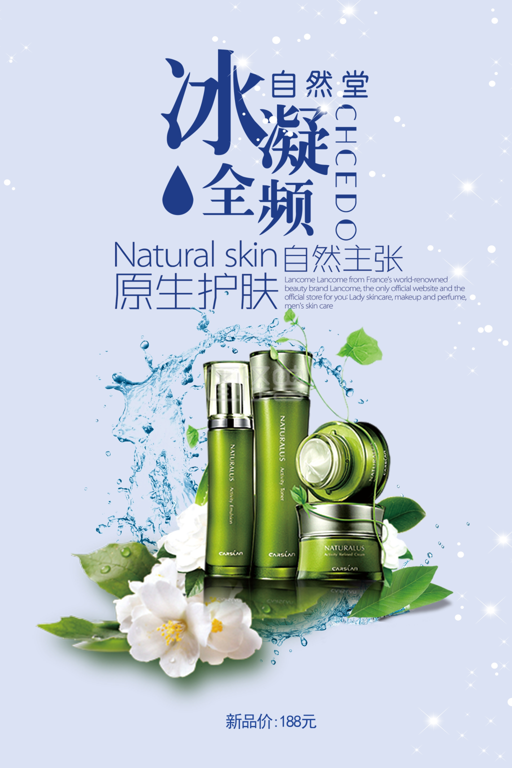 可商用 图片素材参数 关键词:化妆品 创意海报 美容宣传海报 化妆品