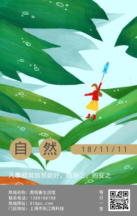 顺其自然金币键盘十一月日签