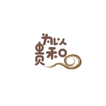 以和为贵标志云褐色中国风海报logo