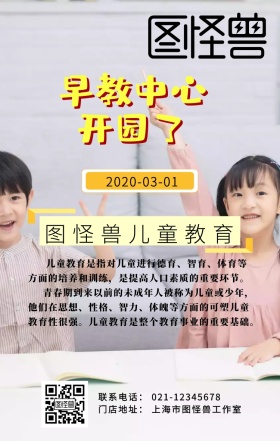 儿童早教可爱蓝色卡通日签