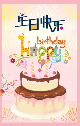 生日快乐可爱儿童卡通蛋糕H5海报模板