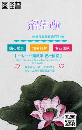 卡通儿童绘画创意儿童画招生手机海报