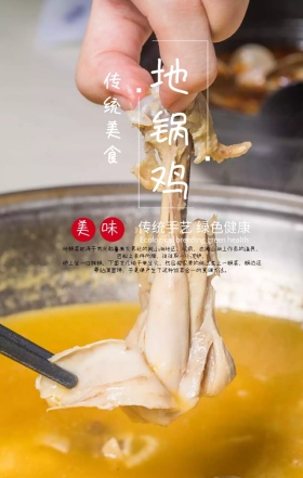 传统手艺美食美味健康食品宣传手机海报