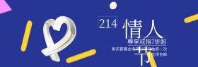 红色214情人节尊享七折banner图片