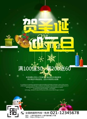 圣诞快乐