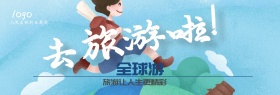 全球游官网banner