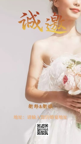 请柬红色大气婚礼邀请函