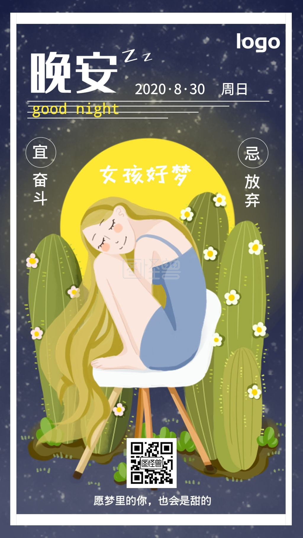 清新日签-晚安女孩简约宝蓝色清新日签在线图片制作-图怪兽