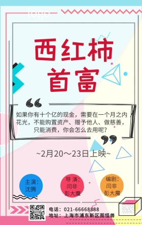 简约心理电影海报