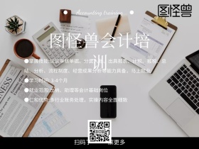 职业技能培训会计培训简约公众号配图