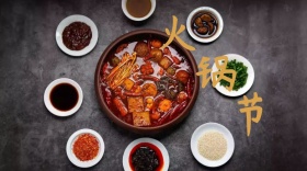 火锅节创意简约宣传公众号封面模板