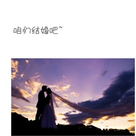 结婚表情包1