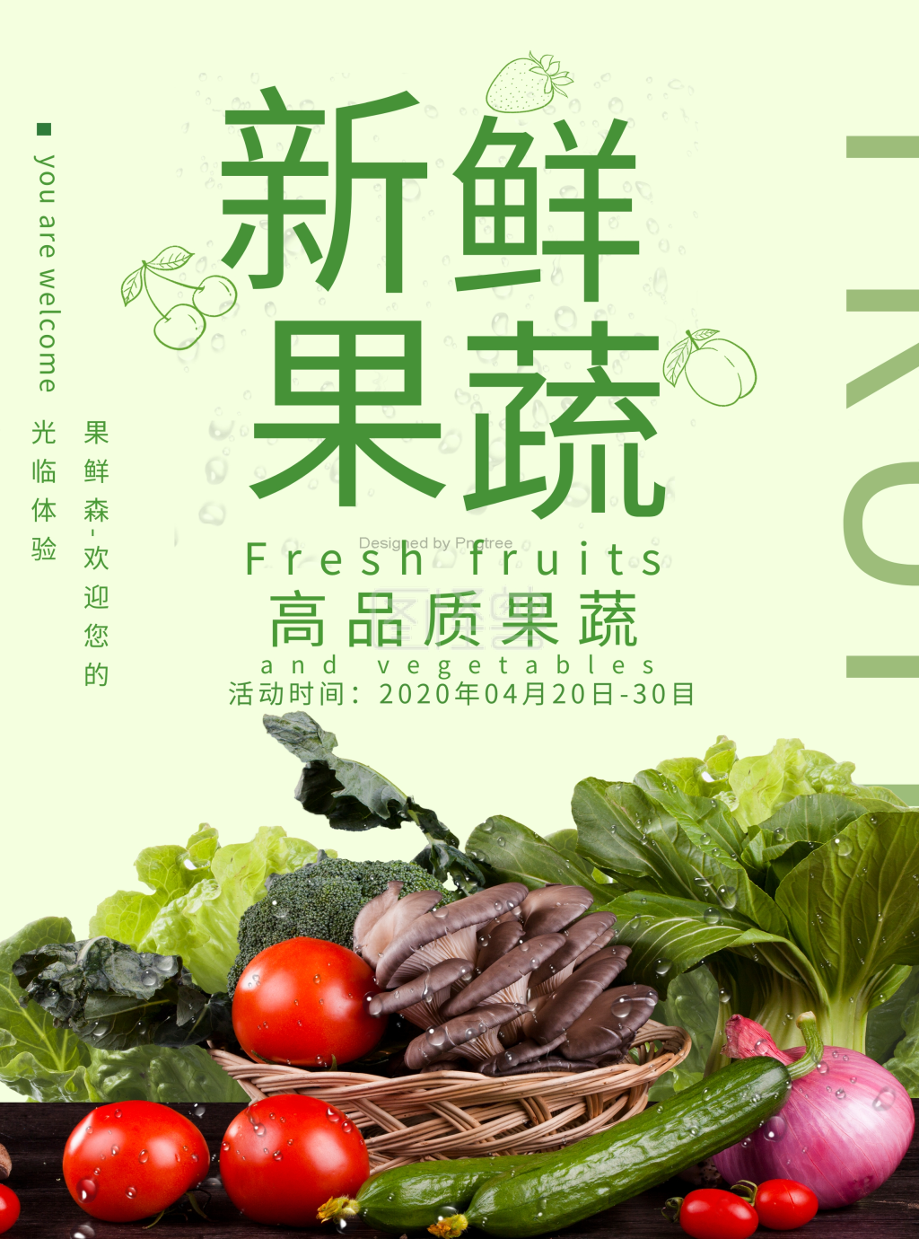 开业促销水果,蔬菜绿色简约宣传单