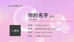 绿色背景  名片  蓝色背景