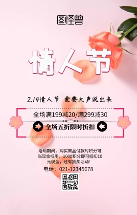 七夕节海报简约