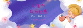 通用粉色简约大气淘宝banner