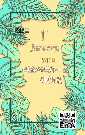 2019对我好花草兔子祈祷暖色手绘日签