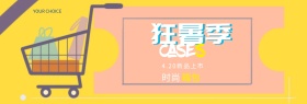 几何扁平卡通箱包淘宝海报模板