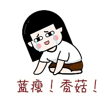 通用卡通表情包