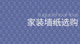 装修墙纸网站推广公众号封面