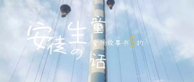 插画风安徒生诞辰借势促销公众号封面