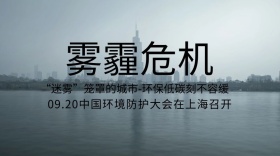雾霾危机红包公众号封面
