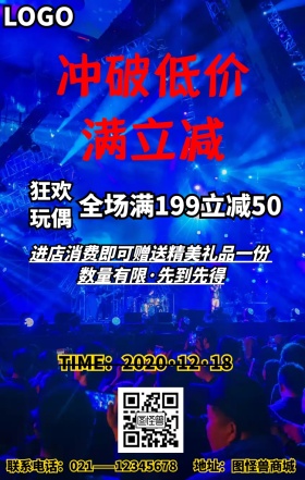 卡通波普风红色玩偶专区满减海报