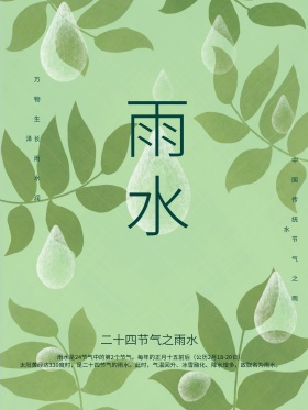 雨水靛青色雨伞清新配图海报PSD模板