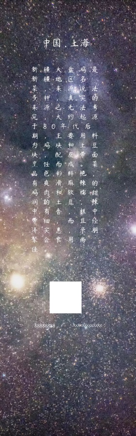 黑色棒棒糖糖果店唯美星空圣诞节手提袋设计