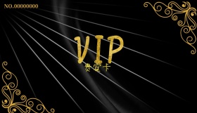 VIP贵宾卡简约黑金