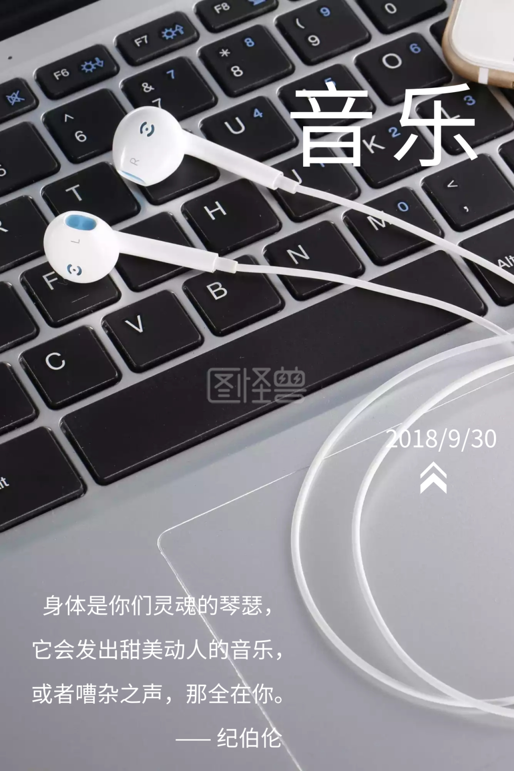 音乐简约情感简约公众号配图