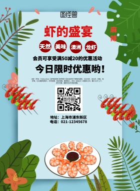 黑色磨砂质感创意龙虾店招