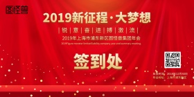 公司年会签到背景墙