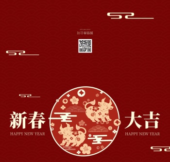 喜庆牛年新春烫金贺卡