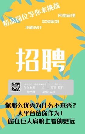 招聘黑暗风日签