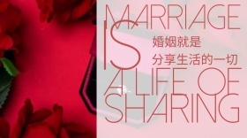 结婚祝福语公众号封面