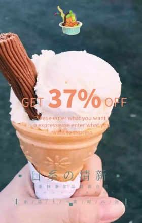 抹茶甜品清新绿色蛋糕手机营销海报