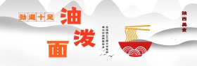 水墨色简约自然特色家乡面食电商淘宝海报banner面条