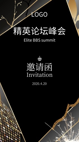 蓝色传统精英论坛会议电子邀请函模版